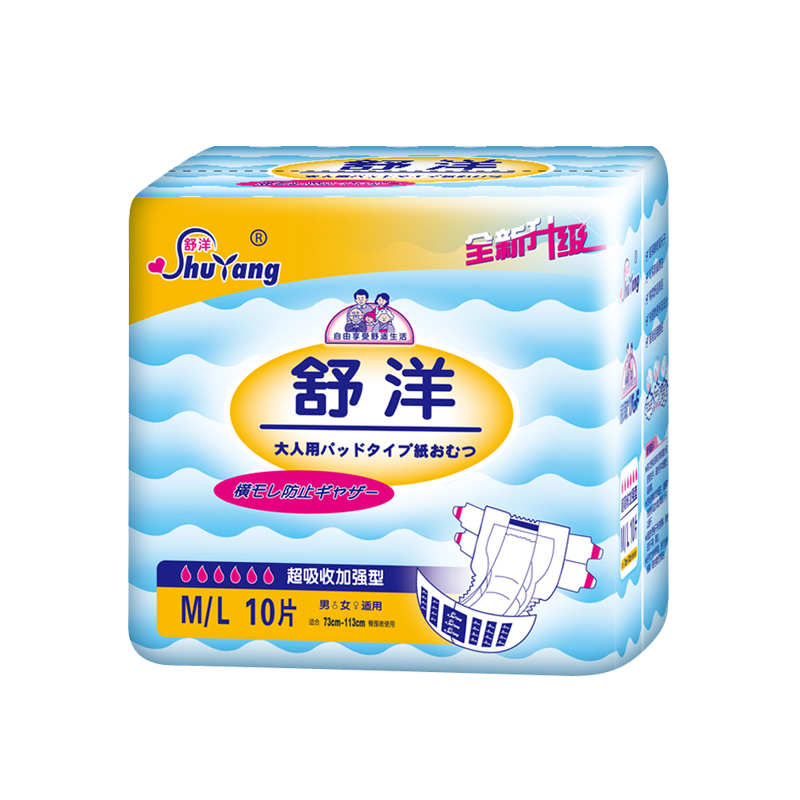 老人成人纸尿裤尿不湿舒洋