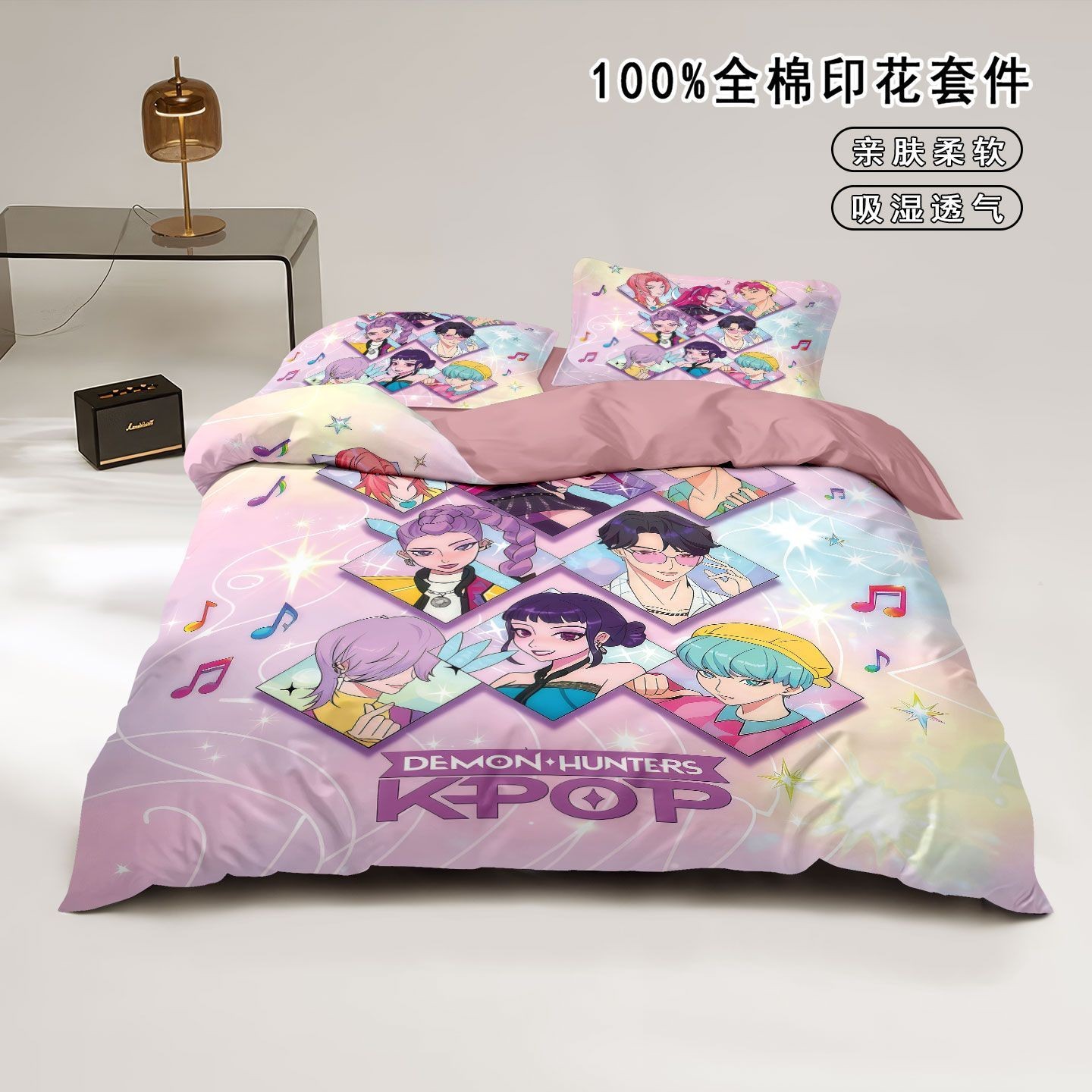 卡通猎魔女团全棉四件套