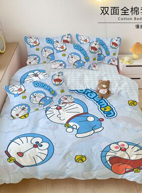 叮当猫全棉卡通床品3四件套