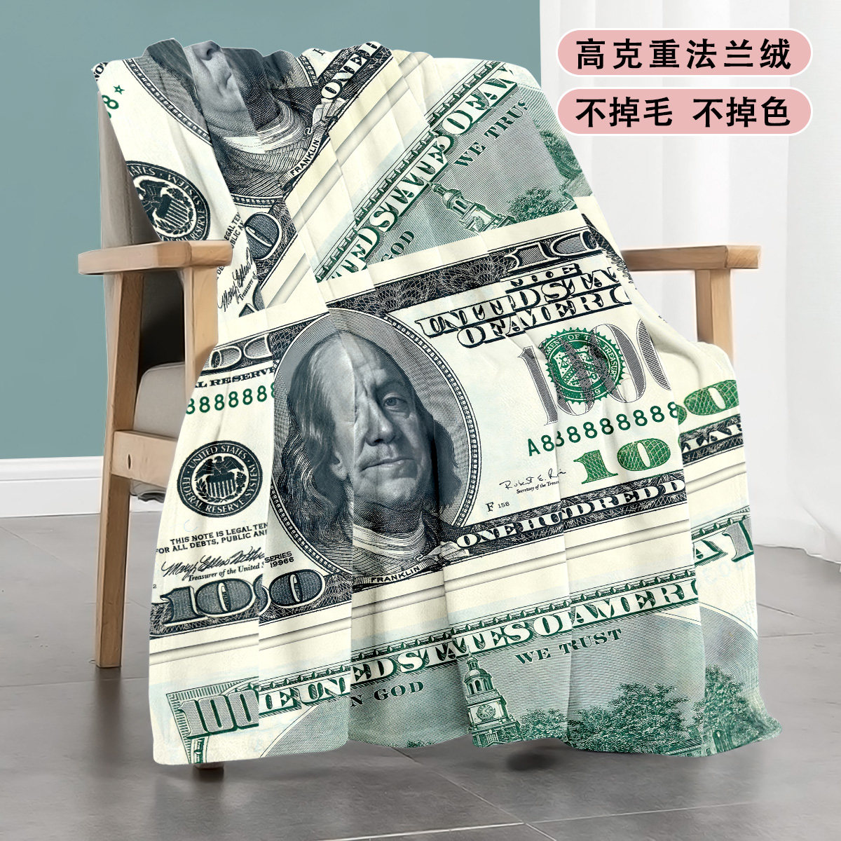 个性百万美元法兰绒毛毯午睡图片