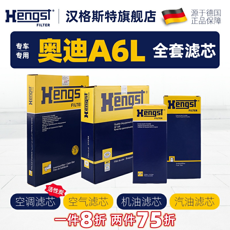 汉格斯特hengst空调滤芯