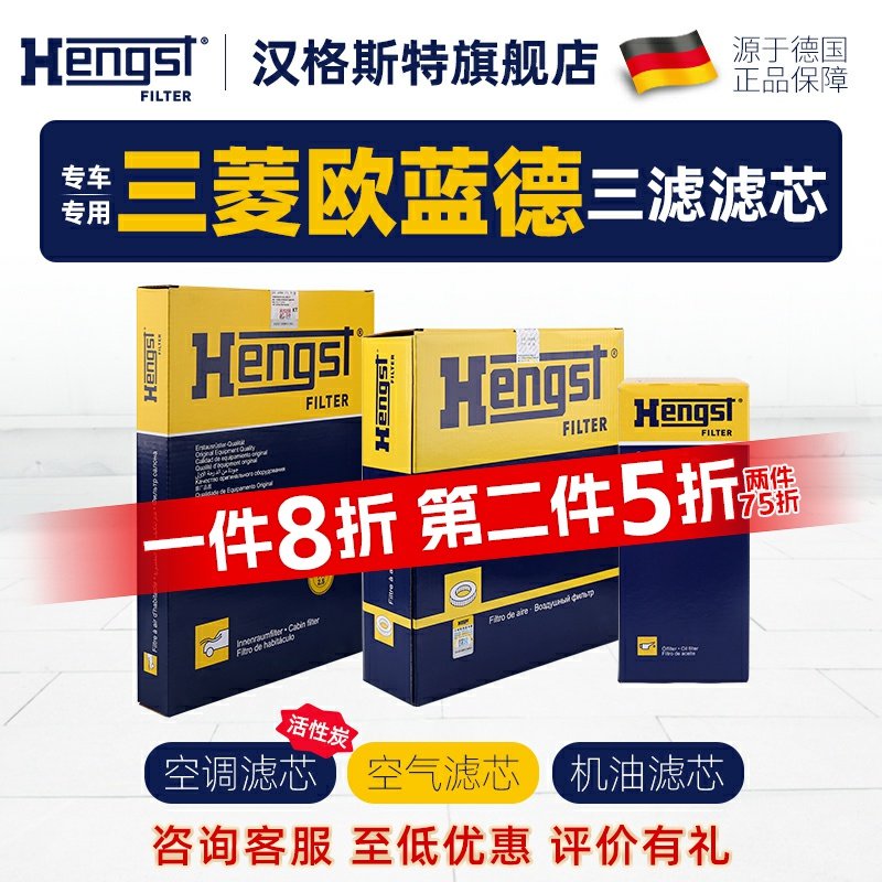 汉格斯特活性炭空调滤芯