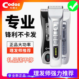 官网 916理发器电动推剪子大人理发店发廊专家用正品 科德士T9 912