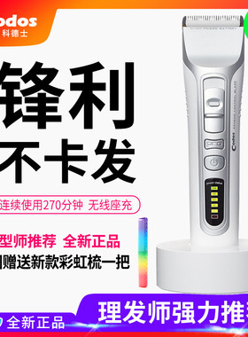 科德士916理发器电动推剪成人理发店发廊专用专业发型师正品官网