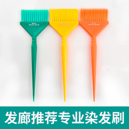 发廊专用发型师推荐染发焗油刷