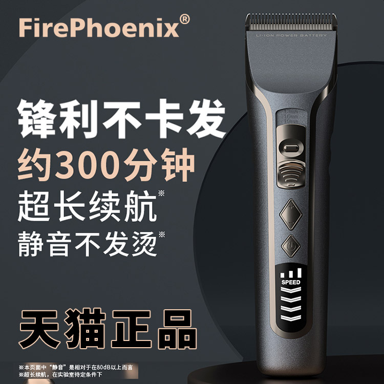 火之凤理发器电推剪用剃头发专业