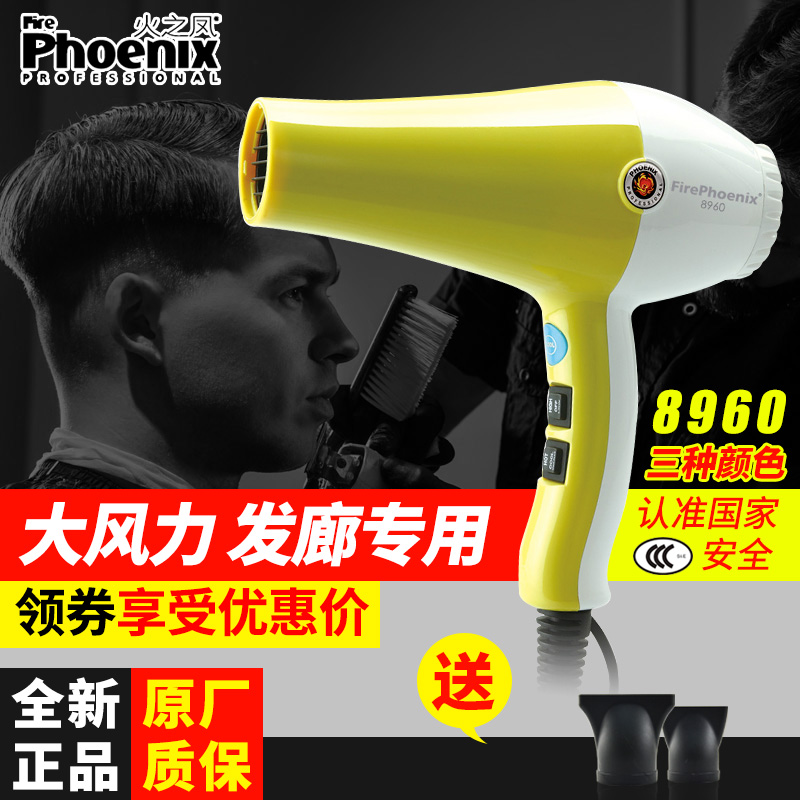 »ðÖ®·ï8960·¢ÀÈרÓõ紵·ç»úÀí·¢µê´ó¹¦ÂÊÀäÈȼÒÓ÷çͲ·¢ÐÍʦÕýÆ·
