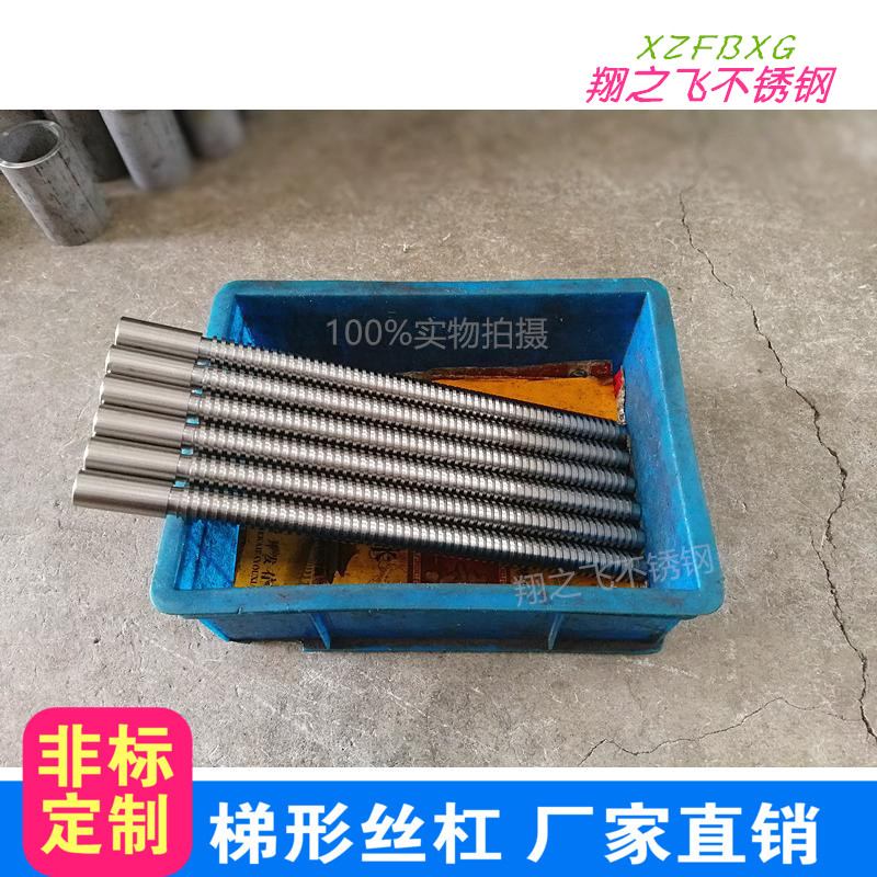 梯形丝杠可定制丝杆螺母牙条定制图片