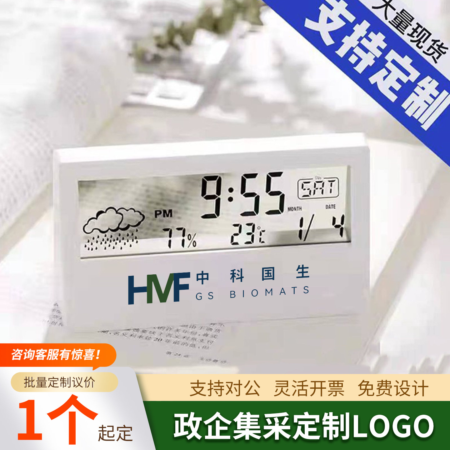创意电子闹钟定制logo广告桌面数字时钟数显夜光湿度温度闹钟礼品