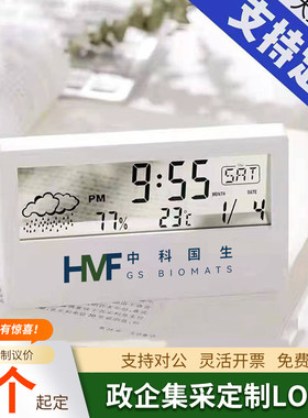 创意电子闹钟定制logo广告