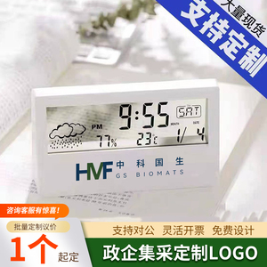创意电子闹钟定制logo广告