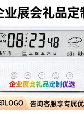 多功能闹钟温湿度定制logo礼品