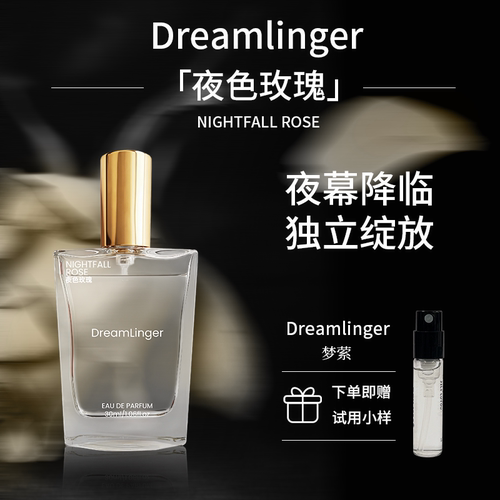 夜色玫瑰一轮复刻持久女香