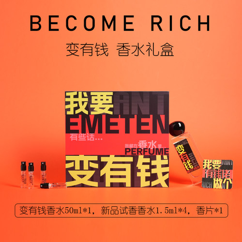 吸引力法则系列变有钱香水礼盒