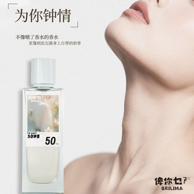 伪体奶香茉莉鸢尾麝香女士约会