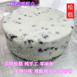 上海崇明松糕现做现发松软香甜老式传统手工中式糕点多口味重阳糕