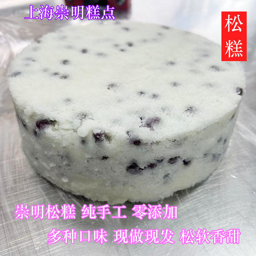 上海崇明松糕现做现发松软香甜老式传统手工中式糕点多口味重阳糕