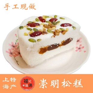 上海特产崇明松糕豆沙馅传统手工现做500克1个含糖甜味重阳糕点心