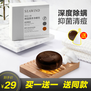 人参除螨皂洗脸硫磺皂后背面部男女去螨虫深层清洁良心手工皂美妆