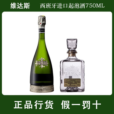 cava西班牙维达斯香槟酒