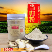 岷县无硫当归粉500克g特级超细破壁粉 非当归片可配黄芪党参粉 包邮