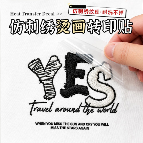 仿刺绣贴纸定制~免费设计