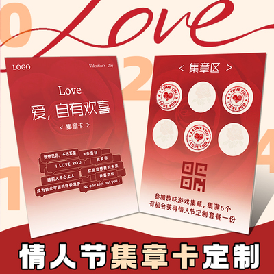 集章卡定制·1张起订·免费设计