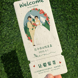 种子纸卡片定制婚礼集体证婚词问誓卡宾客小贺卡设计高级感谢卡祝福结婚宴邀请函请柬喜帖互动流程抽奖券定做