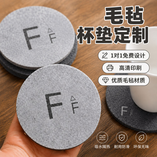 隔热毛毡杯垫定制~免费设计