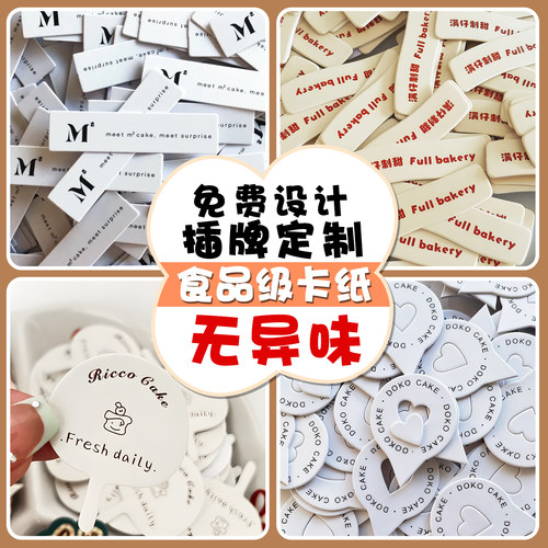 蛋糕定制插卡片生日装饰logo设计