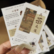 茶叶介绍卡片定制茶馆冲泡说明标签硬卡设计新中式 茶楼名片卡纸印