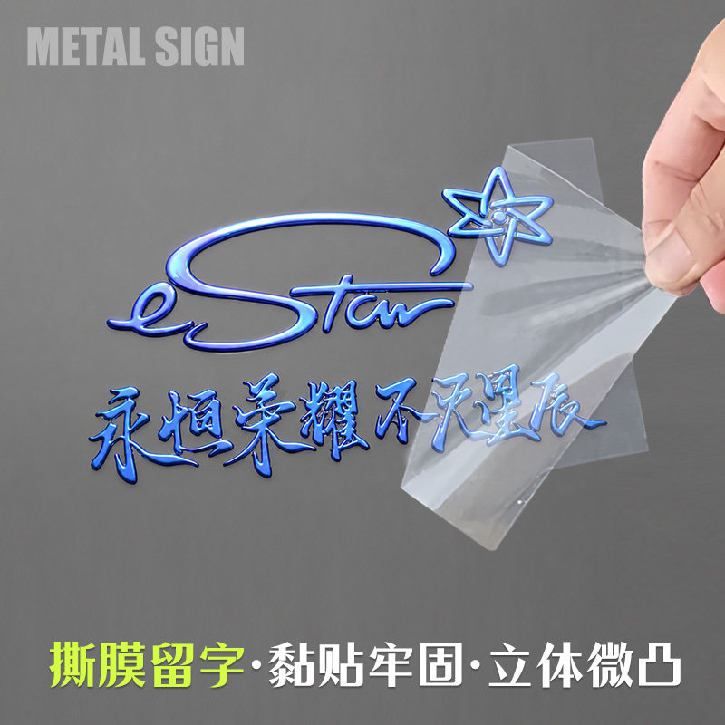 金属贴纸定制图案烫蓝字母水晶标贴公司商标签立体透明不干胶订做