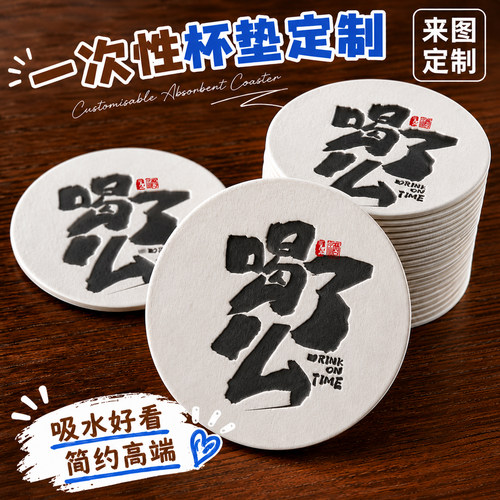 高档凹凸杯垫设计-免费设计