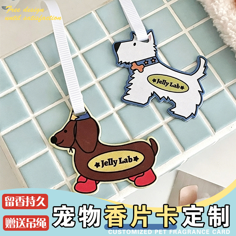 宠物香薰卡片定制异形扩香氛周边物料新年小伴手礼品吊牌标签挂件,个性定制/设计服务/DIY,其它商品定制,淘宝优惠券,粉丝福利购,淘宝优惠卷