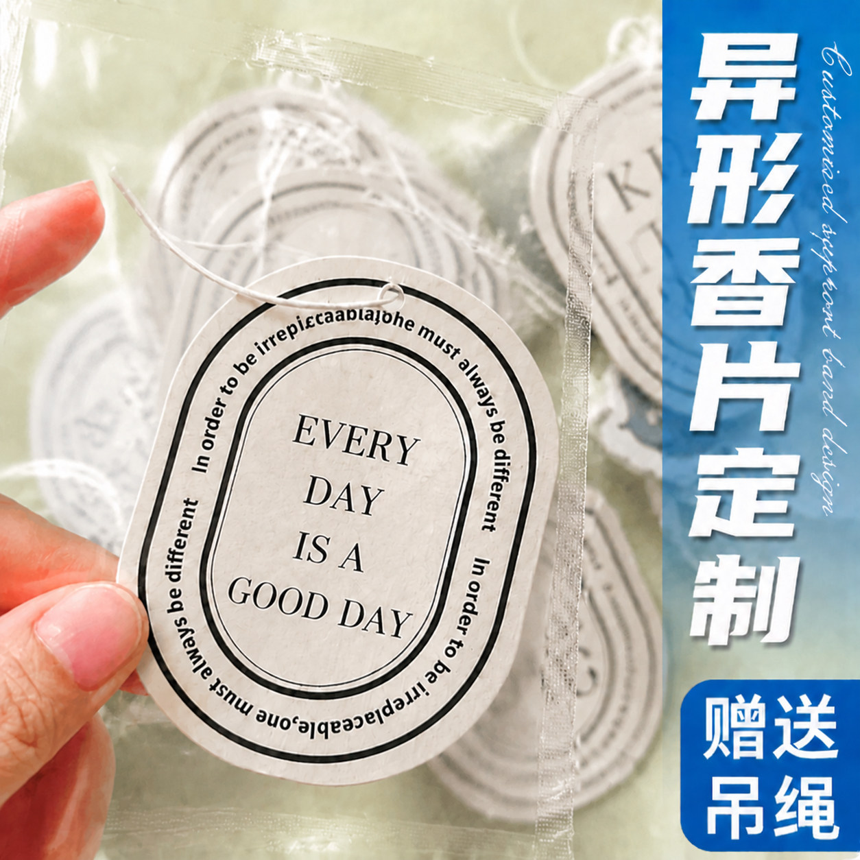 持久留香纸质香片定制~免费设计图片