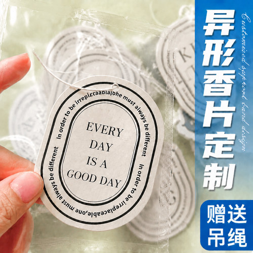 持久留香纸质香片定制~免费设计