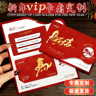 新年会员卡定制马年贺礼储值vip卡logo二维码对折贺卡设计美容院体验卡套制作购物充值卡商务对折邀请函定做