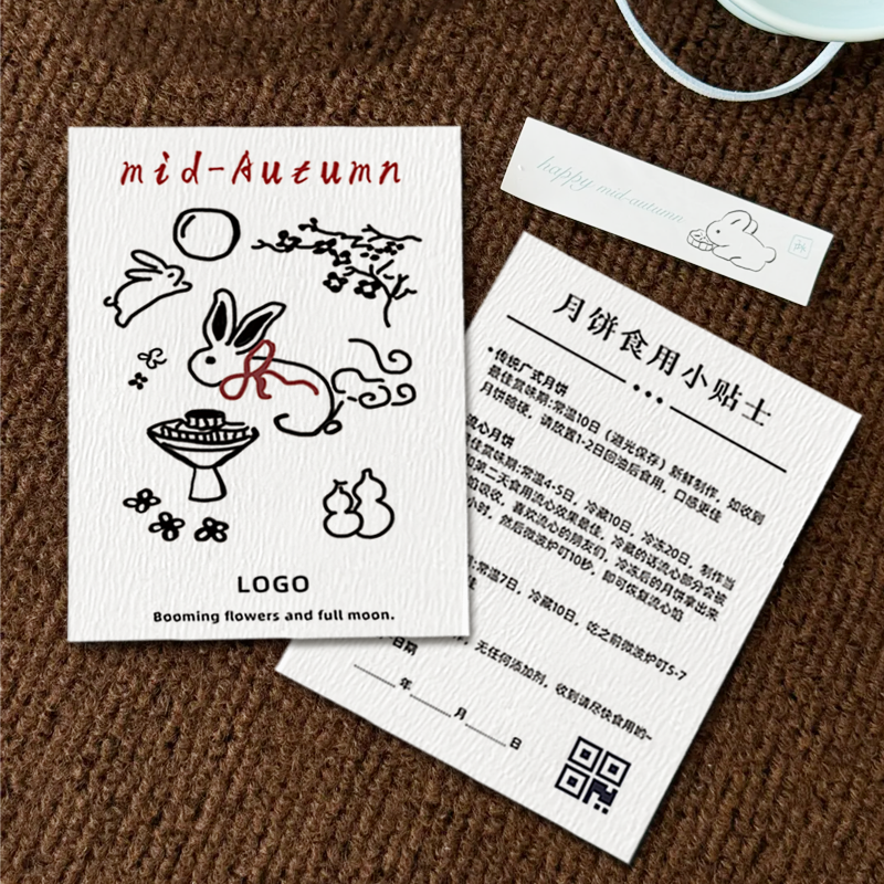 中秋祝福卡片定制*可印logo