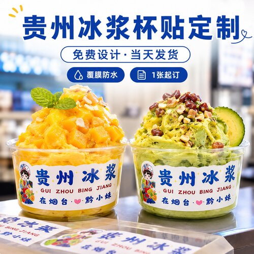 贴纸定制/免费设计/当天发货