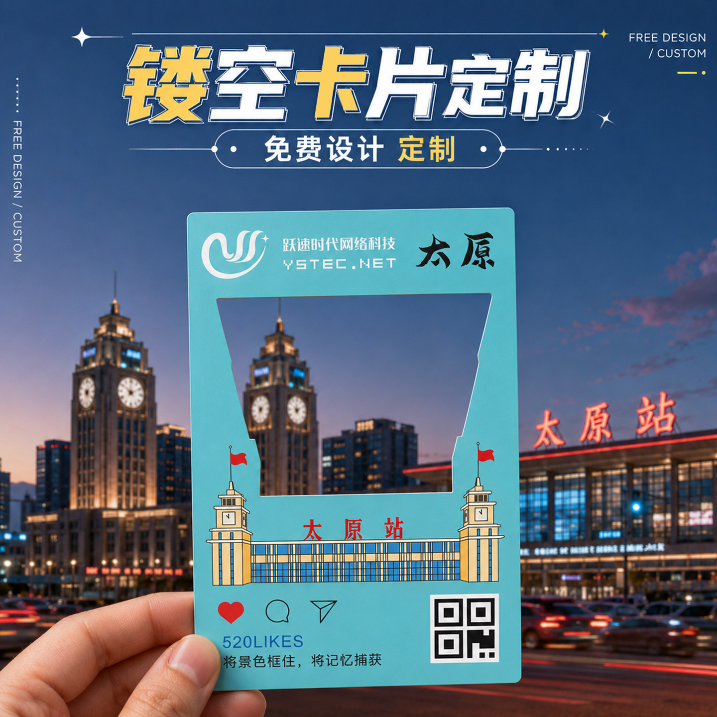 文创明信片定制旅游城市小卡片设计风景区网红地标拍照打卡纪念镂空异