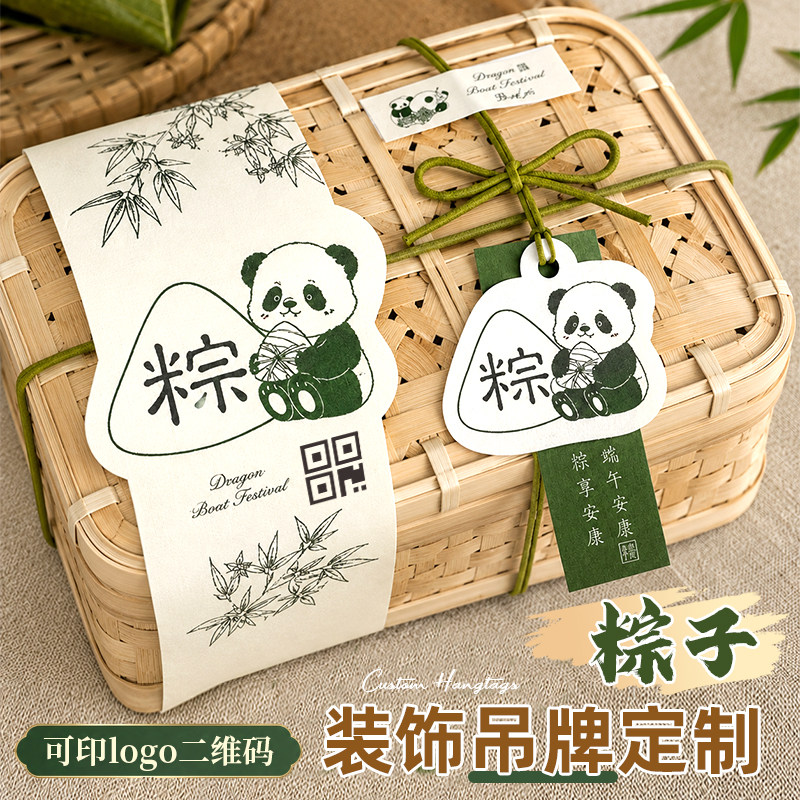 端午节吊牌定制粽子伴手礼品盒装饰小吊卡设计粽叶香囊创意卡通挂牌l