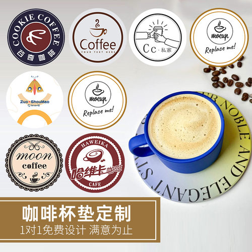 咖啡杯垫定制一次性小纸卡片茶垫