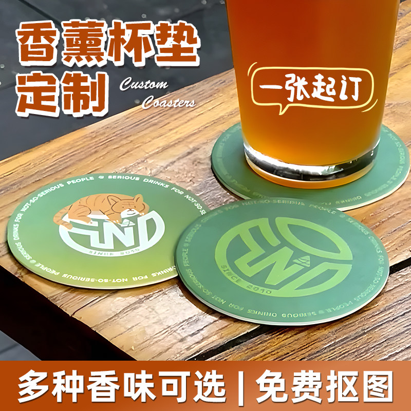 一次性杯垫定制logo圆形香薰卡片咖啡店物料创意周边纸质扩香氛卡,个性定制/设计服务/DIY,杯垫/花片,淘宝优惠券,粉丝福利购,淘宝优惠卷