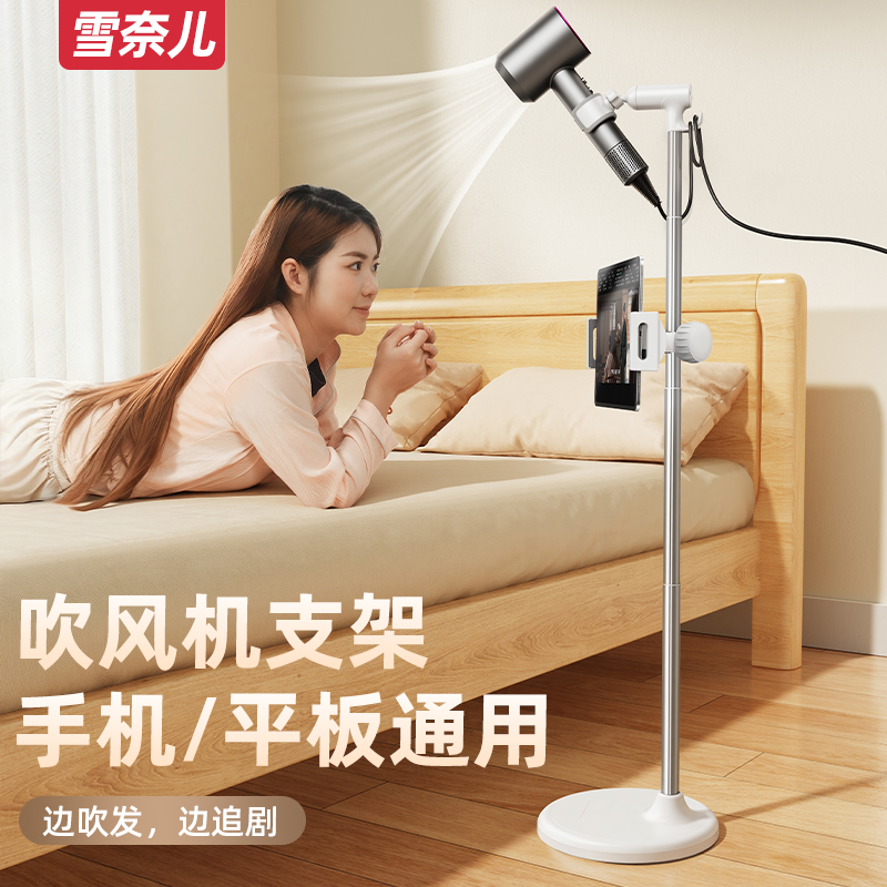 吹风机懒人支架落地立式解放双手吹头发神器电风筒挂架子适用戴森,家庭/个人清洁工具,吹风机置物架,淘宝优惠券,粉丝福利购,淘宝优惠卷