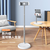 家用多懒人床上电脑桌面二合一主播直播拍摄专用支撑立式 手机支架落地式 iPad平板可升降调节2021新款 架子pad