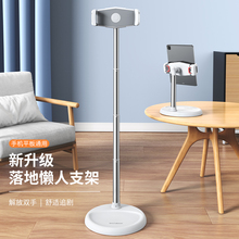 手机支架落地式iPad平板可升降调节2021新款家用多懒人床上电脑桌面二合一主播直播拍摄专用支撑立式架子pad