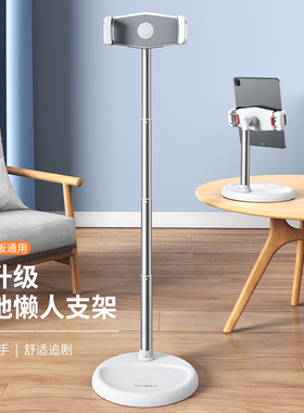手机支架落地式iPad平板可升降调节2021新款家用多懒人床上电脑桌面二合一主播直播拍摄专用支撑立式架子pad