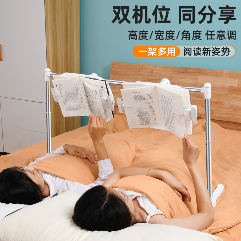 可升降床上成人阅读架