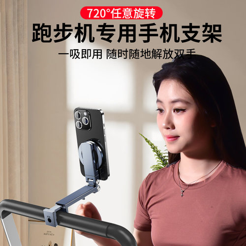 跑步机手机专用支架健身房运动夹