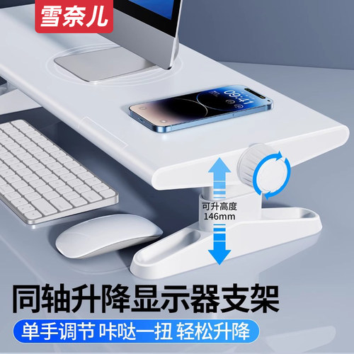 升降显示器增高架电脑屏幕支架
